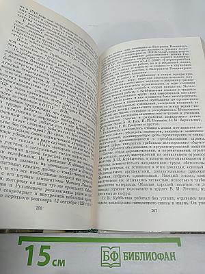 О Валериане Куйбышеве