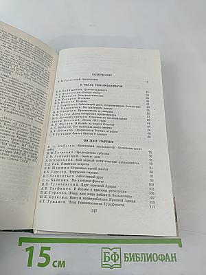 О Валериане Куйбышеве