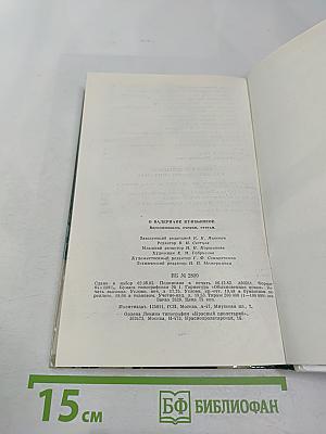 О Валериане Куйбышеве