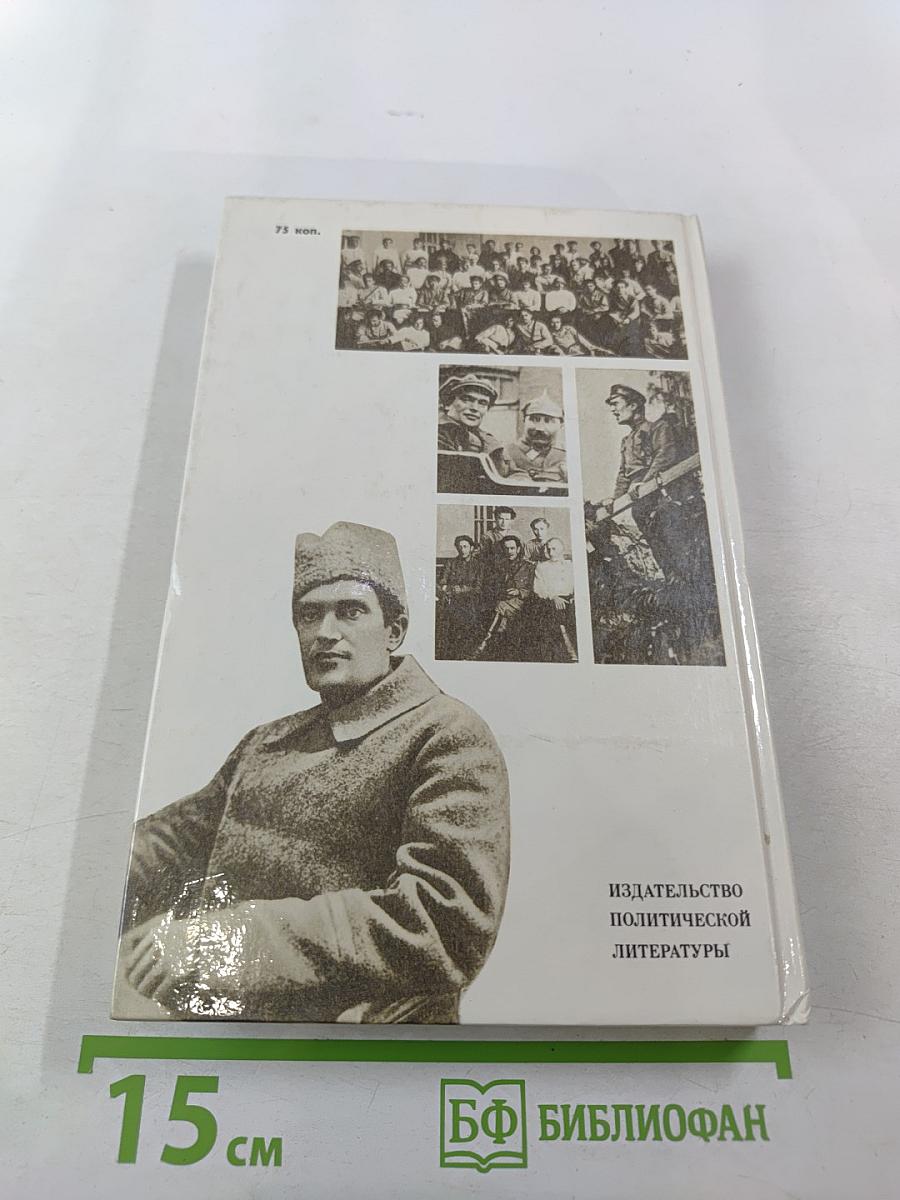 О Валериане Куйбышеве