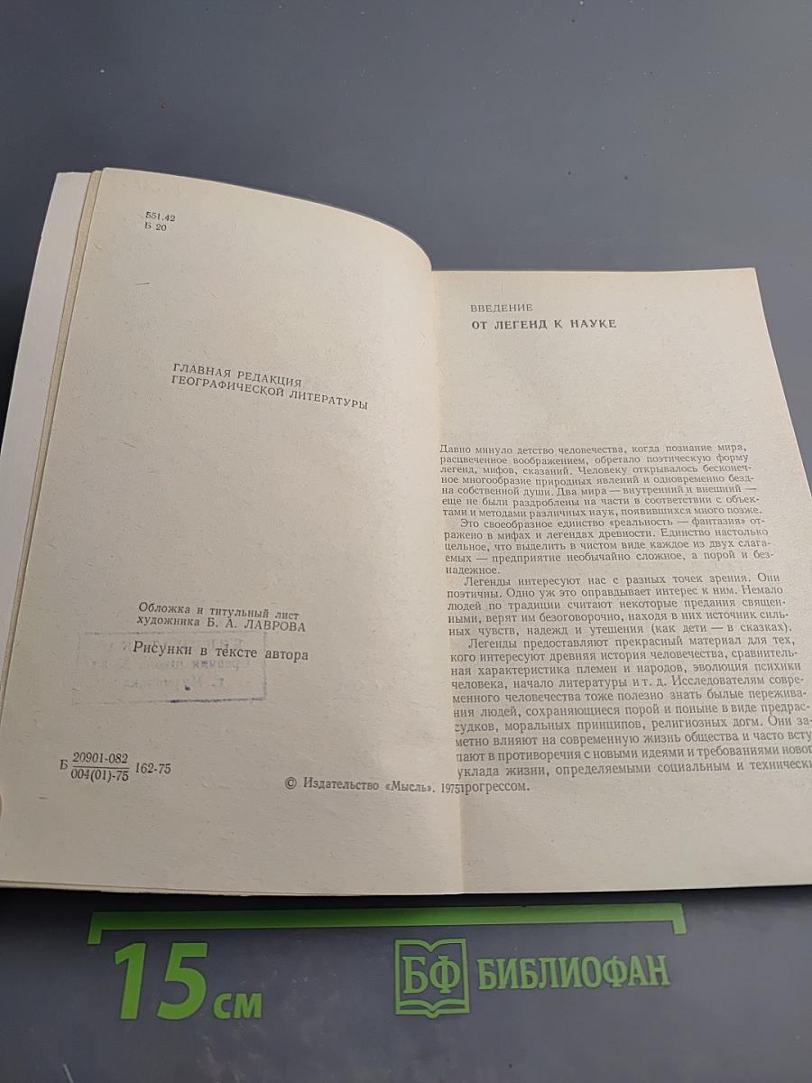 Пульс земных стихий