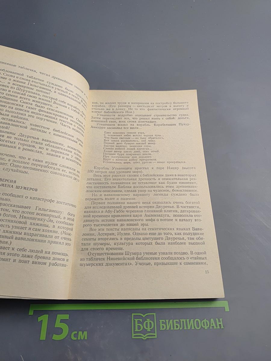 Пульс земных стихий