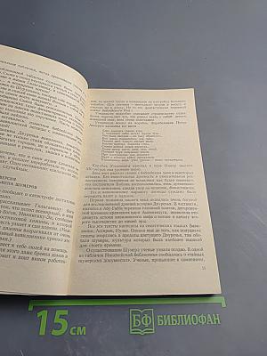 Пульс земных стихий