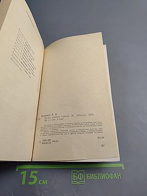 Пульс земных стихий