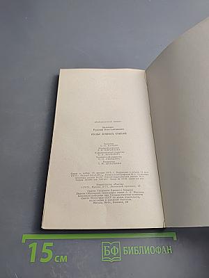 Пульс земных стихий