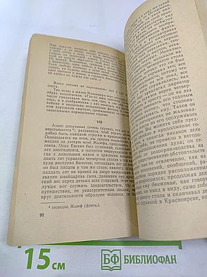 Кто виноват? Сорока-воровка Доктор Крупов