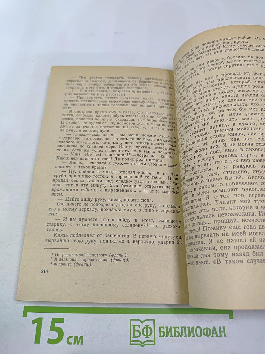 Кто виноват? Сорока-воровка Доктор Крупов