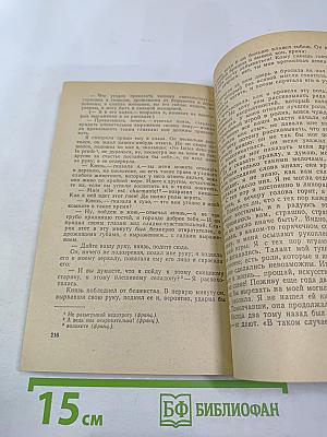 Кто виноват? Сорока-воровка Доктор Крупов