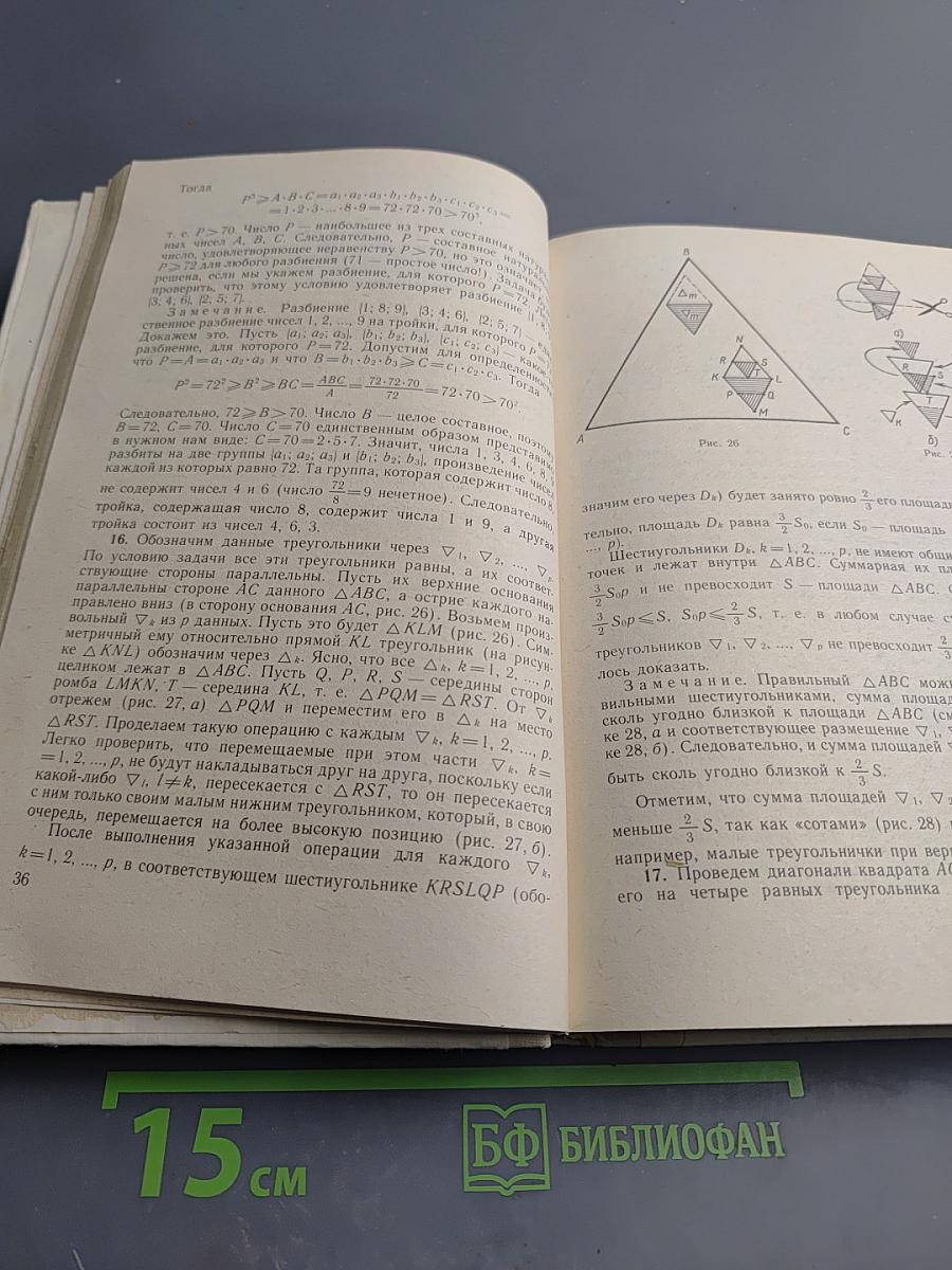 Всероссийские математические олимпиады школьников