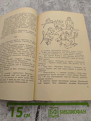 Загубленная весна