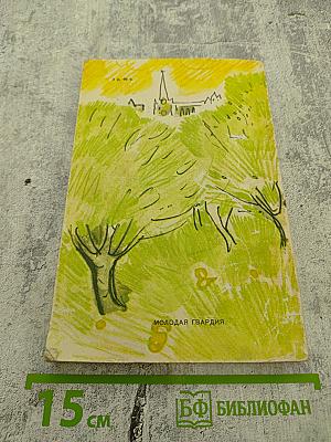 Загубленная весна