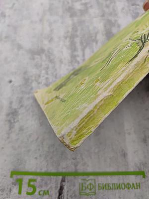 Загубленная весна