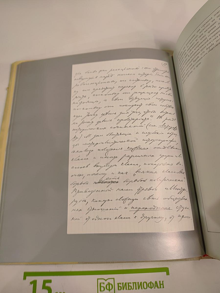 В. И. Ленин Карл Маркс (Краткий биографический очерк с изложением марксизма)