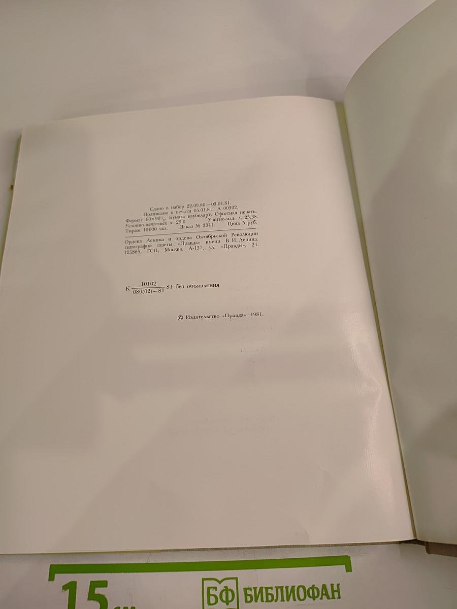 В. И. Ленин Карл Маркс (Краткий биографический очерк с изложением марксизма)