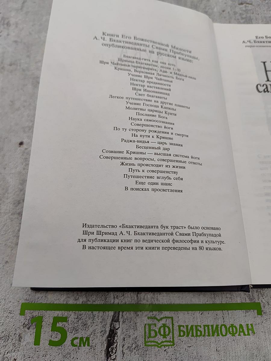 Наука самоосознания