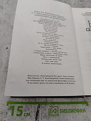 Наука самоосознания