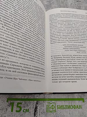 Наука самоосознания