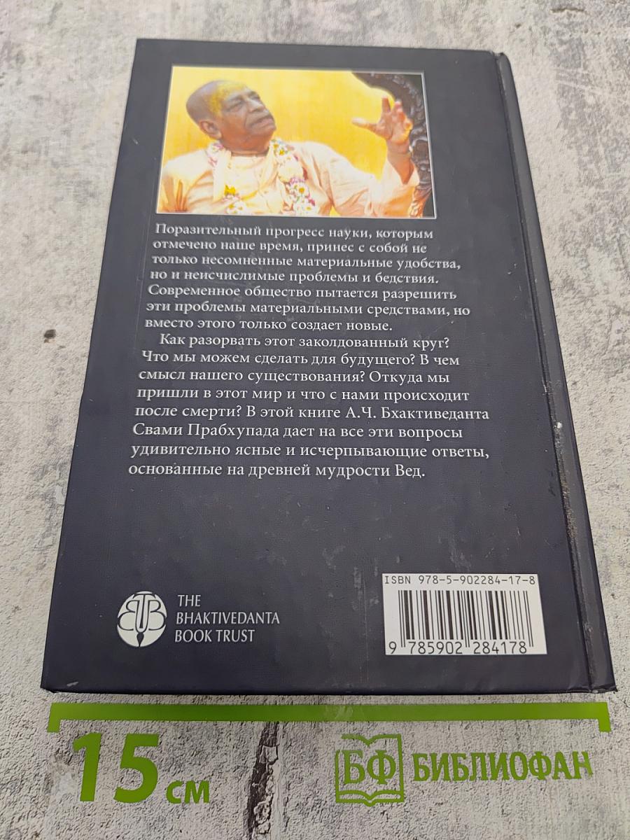 Наука самоосознания