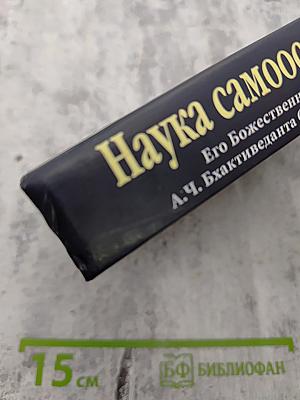 Наука самоосознания