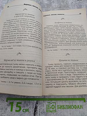 Домашние заготовки и консервирование