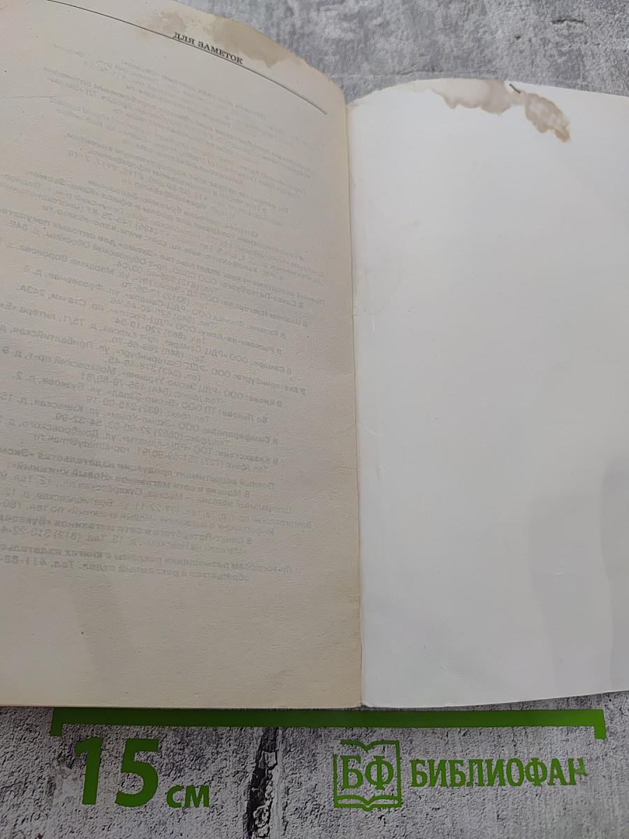 Домашние заготовки и консервирование