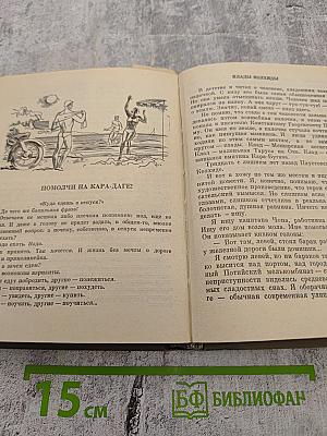 Ключ от города