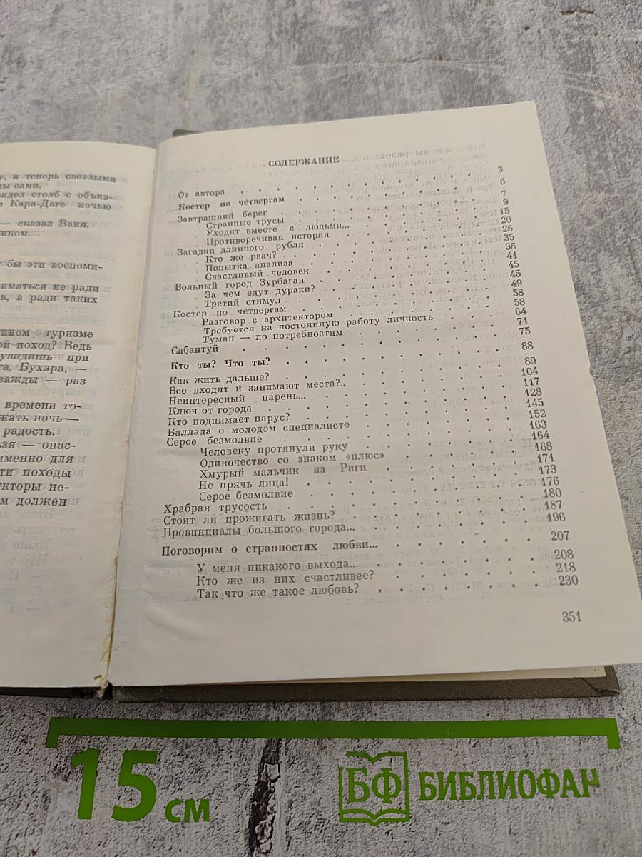 Ключ от города