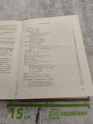 Ключ от города