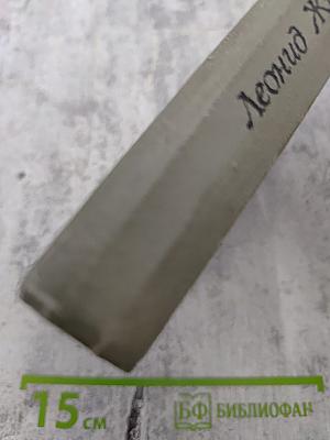 Ключ от города