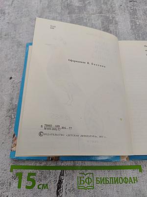 Чудо-кони, чудо-птицы