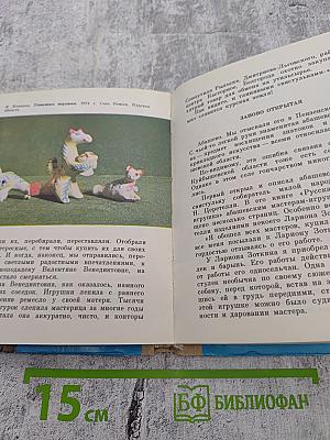 Чудо-кони, чудо-птицы