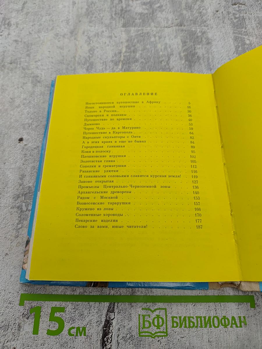 Чудо-кони, чудо-птицы