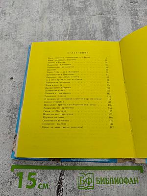 Чудо-кони, чудо-птицы