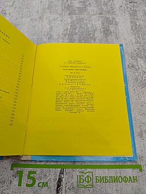 Чудо-кони, чудо-птицы