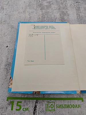 Чудо-кони, чудо-птицы