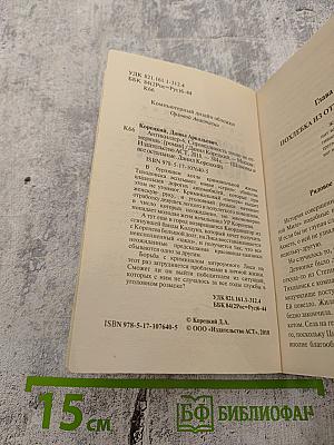 АНТИКИЛЛЕР-6. Справедливость точно не отмеришь