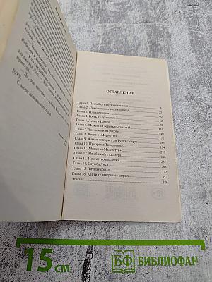 АНТИКИЛЛЕР-6. Справедливость точно не отмеришь