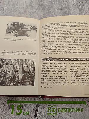 Комсорги переднего края