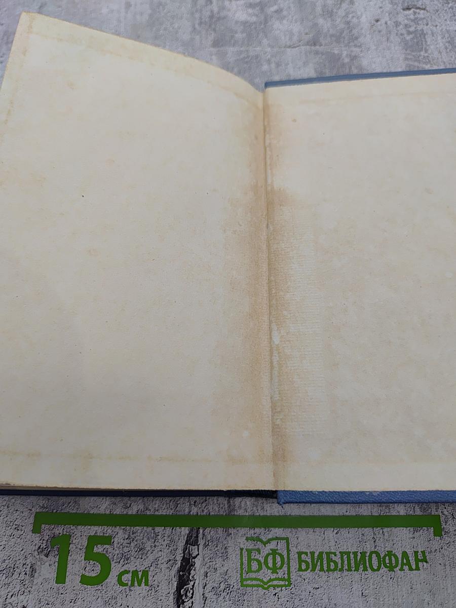 А.С. Пушкин. Полное собрание сочинений. Том восьмой. Автобиографическая и историческая проза. История Пугачева. Записки Моро де Браз