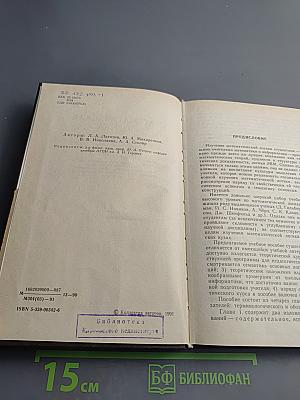 Математическая логика