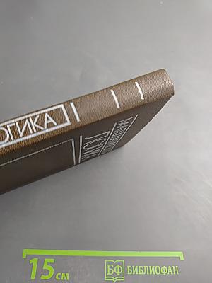 Математическая логика