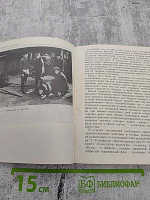 Кино-детектив. Уголовный розыск и художественный поиск