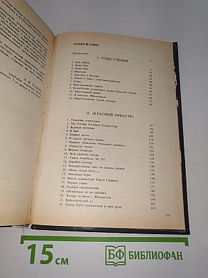 Большая игра