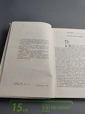 Астроном верен звёздам