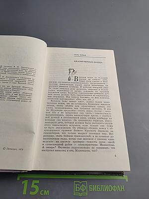 Астроном верен звёздам