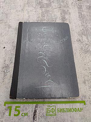 Ночь перед Рождеством