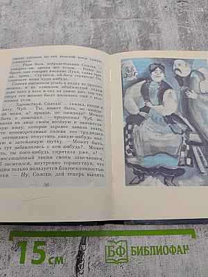 Ночь перед Рождеством