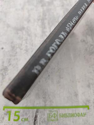 Ночь перед Рождеством