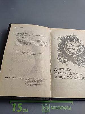 Бал в небесах