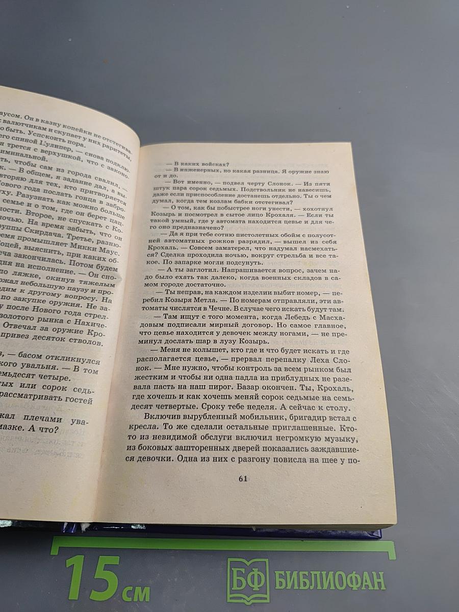 Атаманский клад